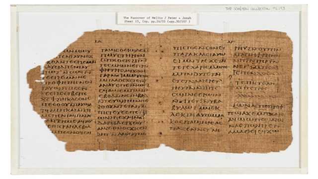 1천500년전 이집트 성경 사본 경매…"예상 최대낙찰가 53억원"